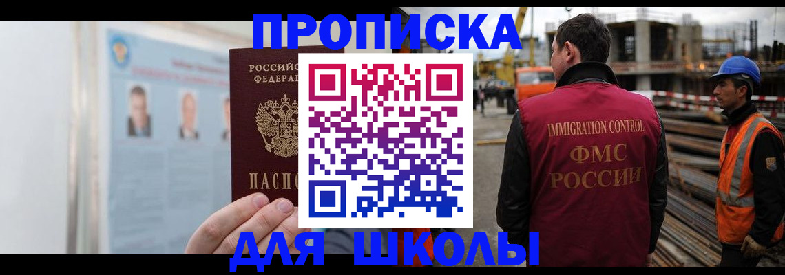 пропишу в квартире в Белгородской области