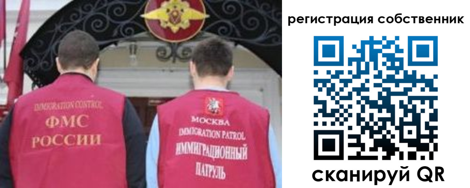 прописка от собственника в Белгородской области