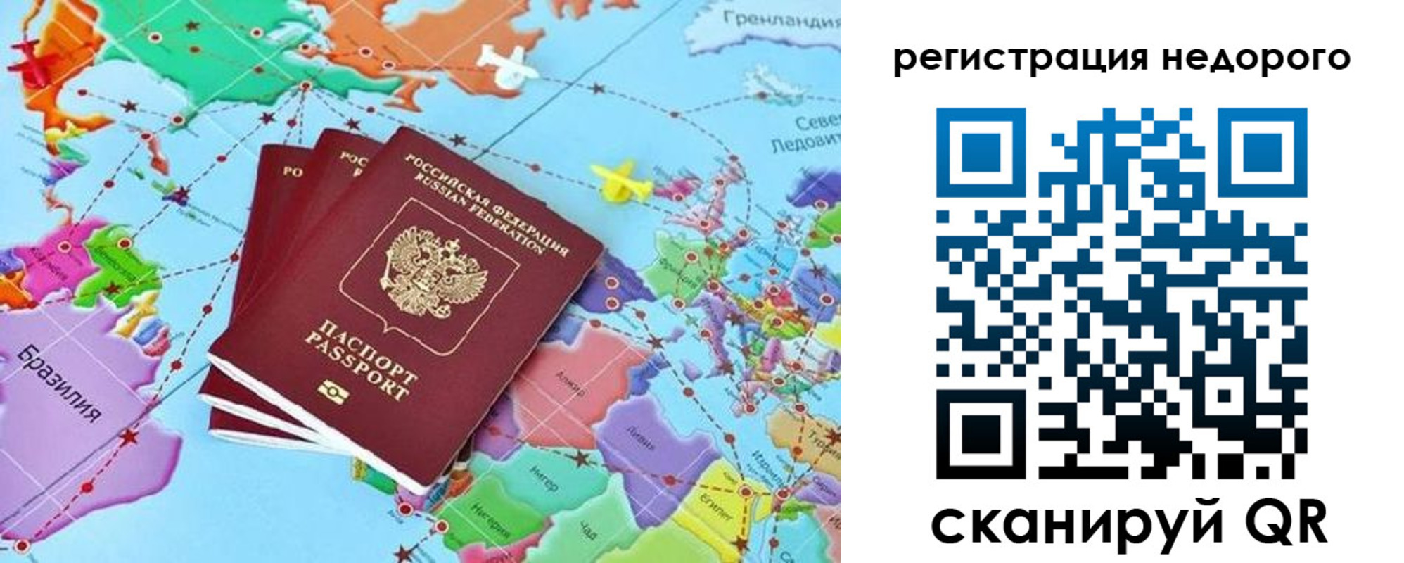 временная прописка в Белгородской области