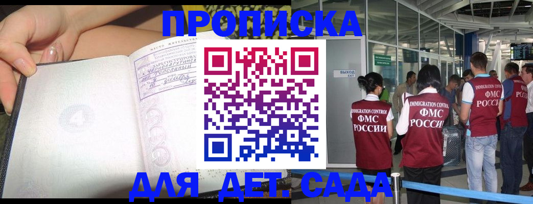 временная регистрация недорого в Белгородской области