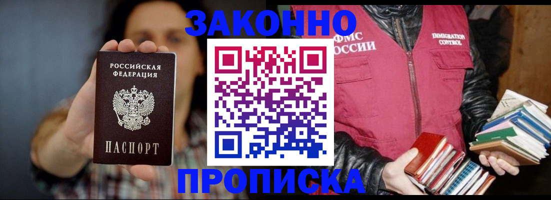 миграционный учет в Белгородской области
