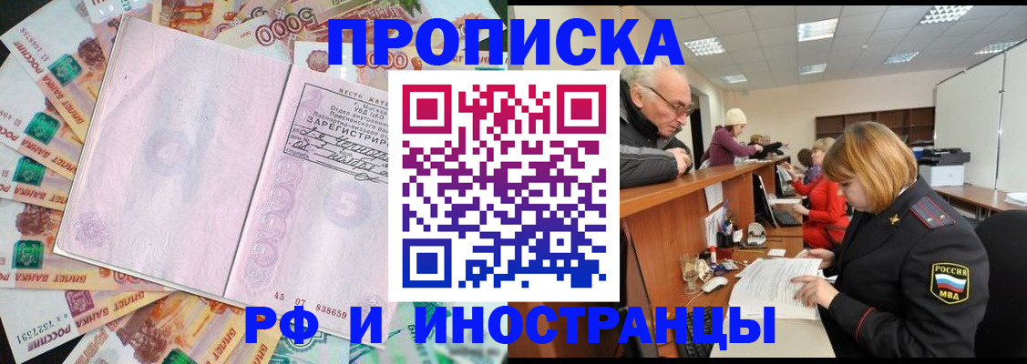временная регистрация адрес в Белгородской области