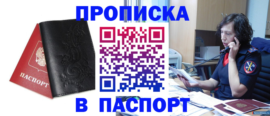 временная регистрация госуслуги в Белгородской области