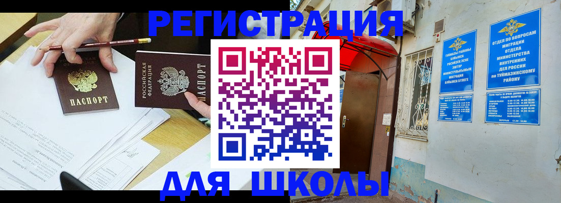 прописка 2025 в Белгородской области
