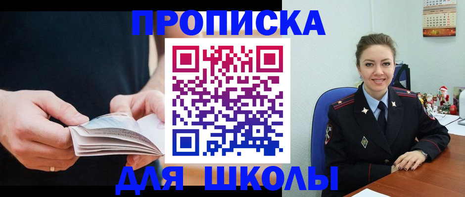 прописка иностранных граждан в Белгородской области