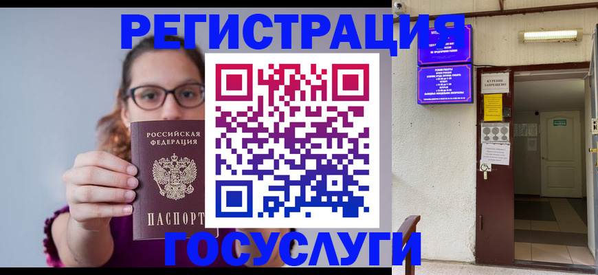 временная регистрация законно в Белгородской области