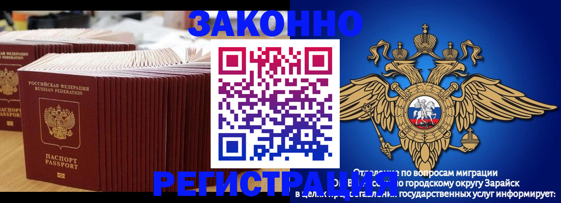 прописка для школы в Белгородской области