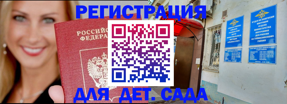 временная регистрация недорого в Белгородской области